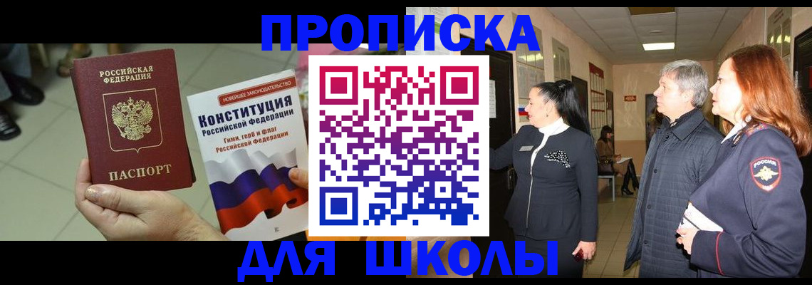 прописка законно в Торопеце