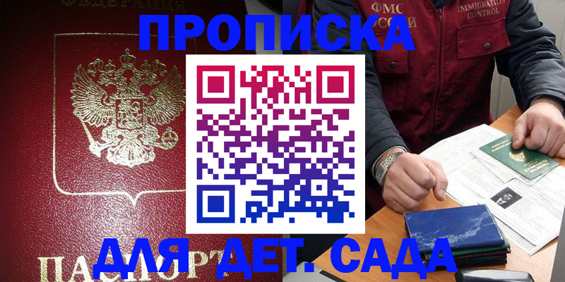 временная регистрация в Торопеце