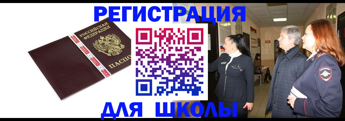 временная регистрация в квартире в Торопеце