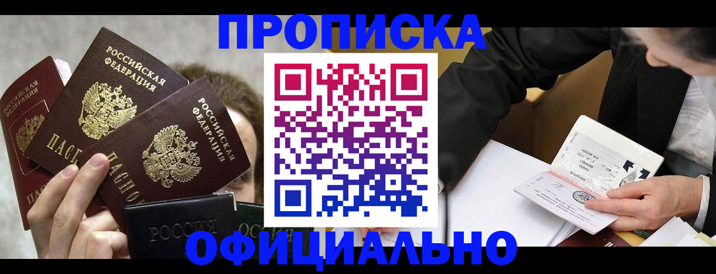временная регистрация поиск в Торопеце