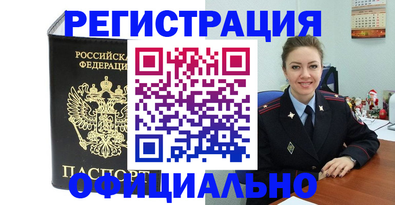 прописка в Торопеце